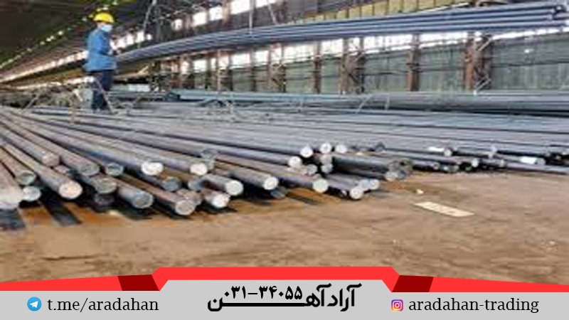 میلگرد ذوب آهن اصفهان