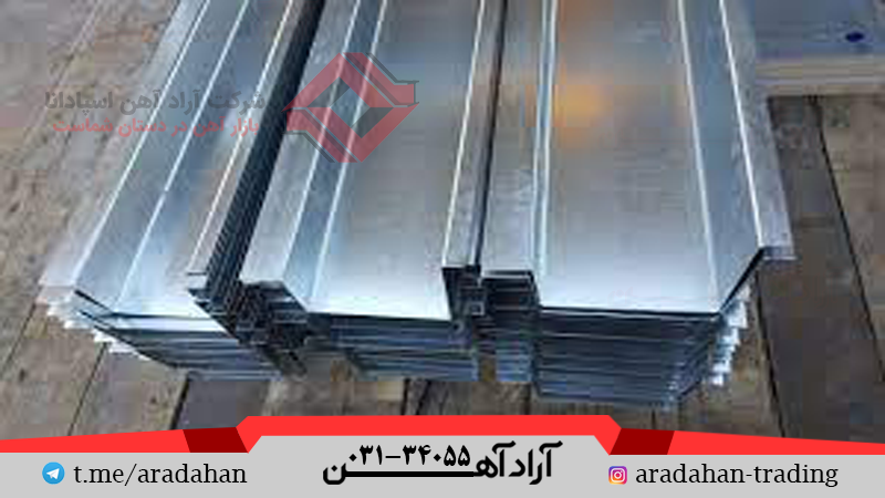 آهن اصفهان- خرید آهن 
