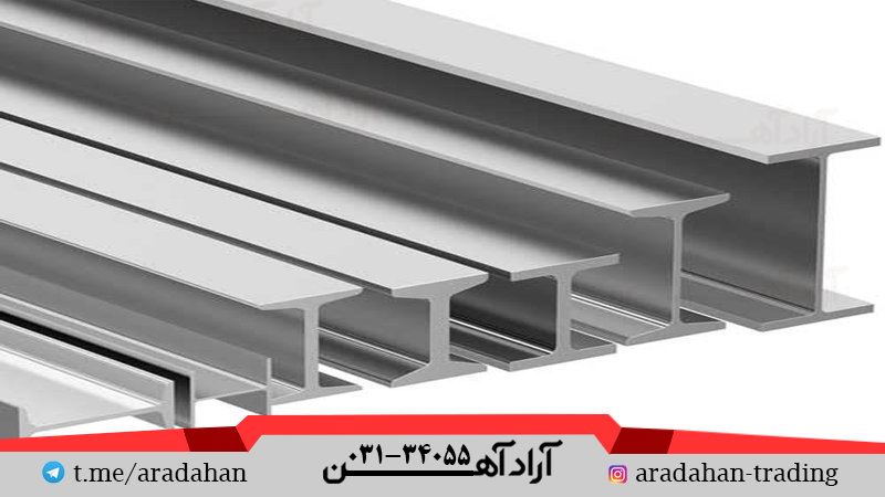 وزن تیرآهن ذوب آهن اصفهان