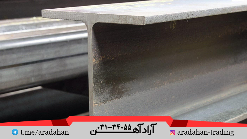 خرید تیرآهن ذوب آهن اصفهان