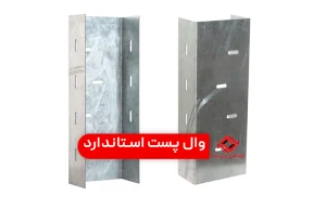 وال پست
