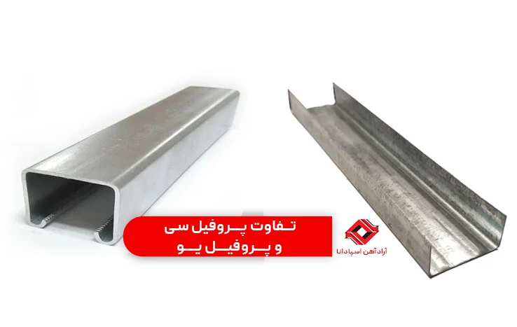 تفاوت پروفیل