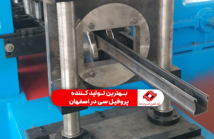 پروفیل سی1