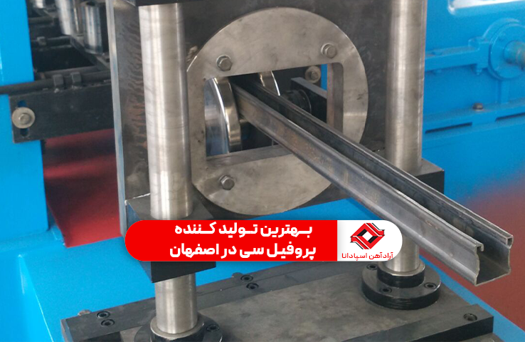 پروفیل سی1