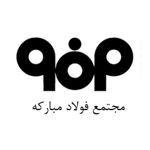 مجتمع-فولاد-مبارکه1