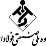 صنعتی ملی ایران