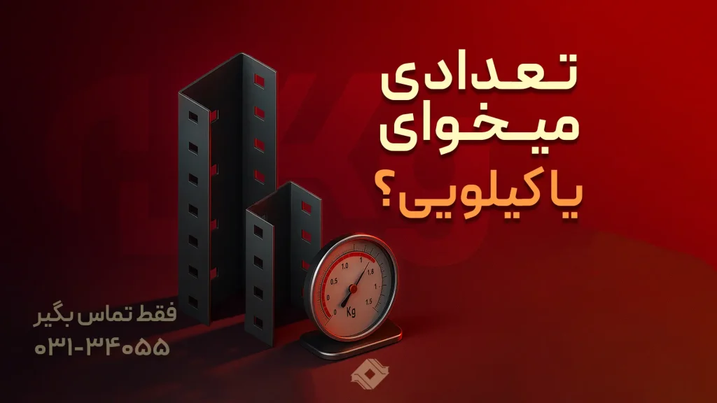 خرید انواع وال پست بصورت تعدادی و کیلویی